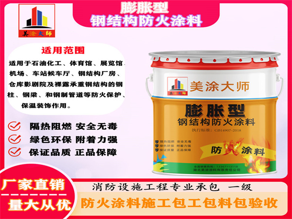 彬县膨胀型钢结构防火涂料